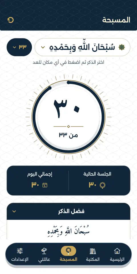 عرض متحرك من شاشات التطبيق الحقيقية: سبّح بلمسة