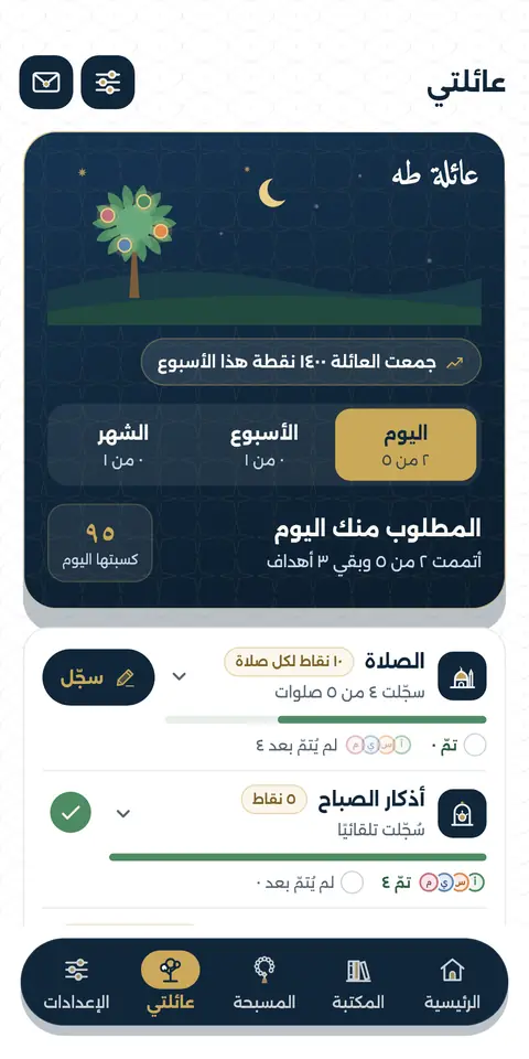 عرض متحرك من شاشات التطبيق الحقيقية: أهداف من نشاطكم، لوحة الصدارة، جوائز يحدّدها المدير، رسالة تشجيع، تمّ الإرسال
