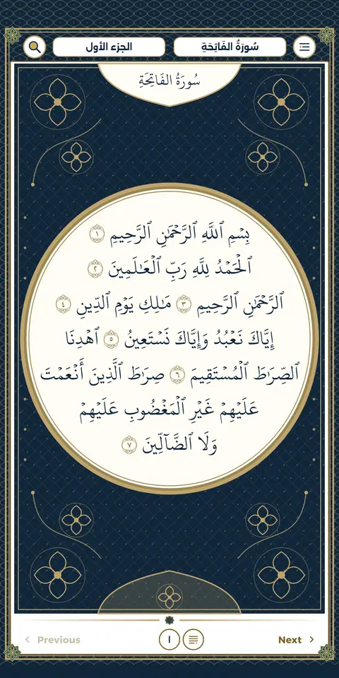Animated demo from real app screens: Tap an ayah، Listen and follow، Choose your reciter، Four tafsirs، Tajweed colours، Hafs or Madinah