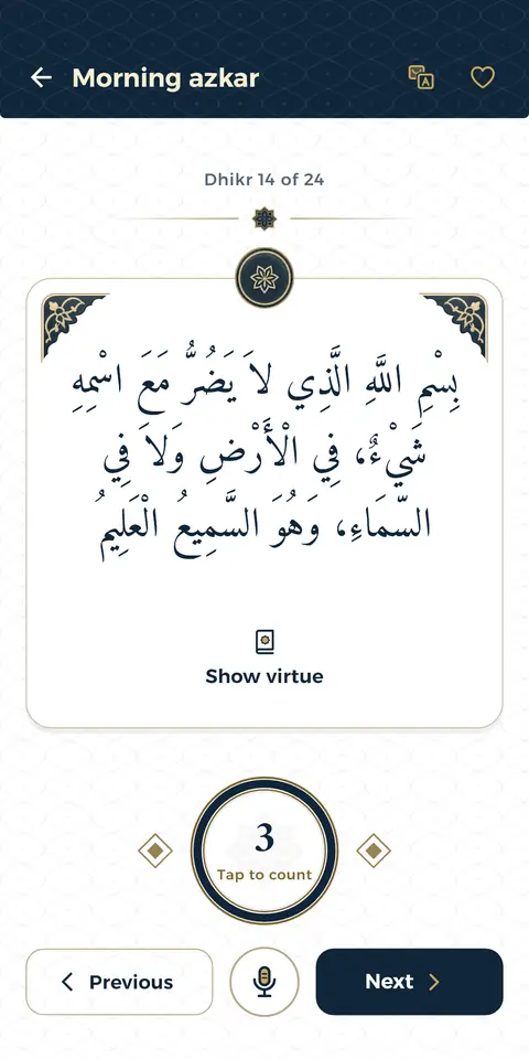 Animated demo from real app screens: A counter for every dhikr، “Listen” with Alafasy، Virtue and source، Meaning in English، Every collection